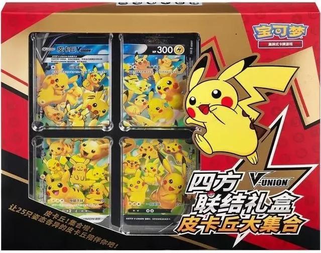 Pokemon - cs0h coffret pikachu v-union