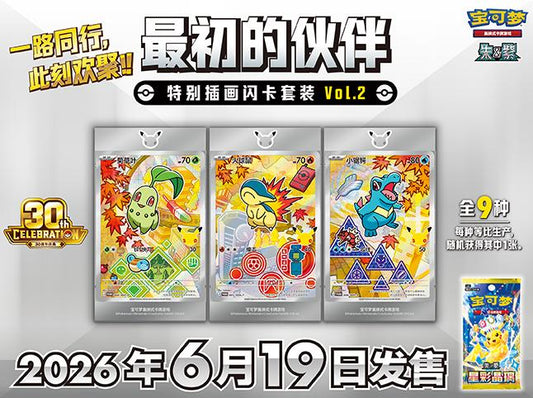 Pokémon - 30th Anniversary First Partner Card Set Vol.2